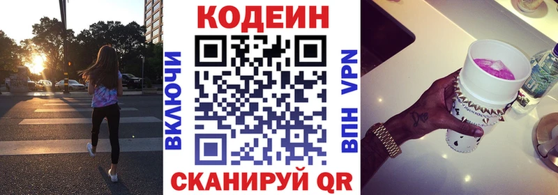 где купить   Малаховка  hydra ONION  Кодеиновый сироп Lean Purple Drank 