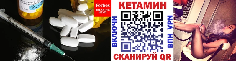 КЕТАМИН ketamine где купить Малаховка