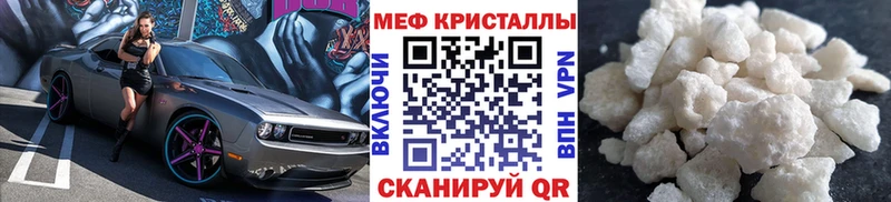 Меф кристаллы  площадка телеграм  Малаховка 