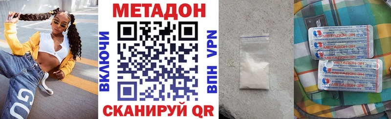 Метадон кристалл  Малаховка 
